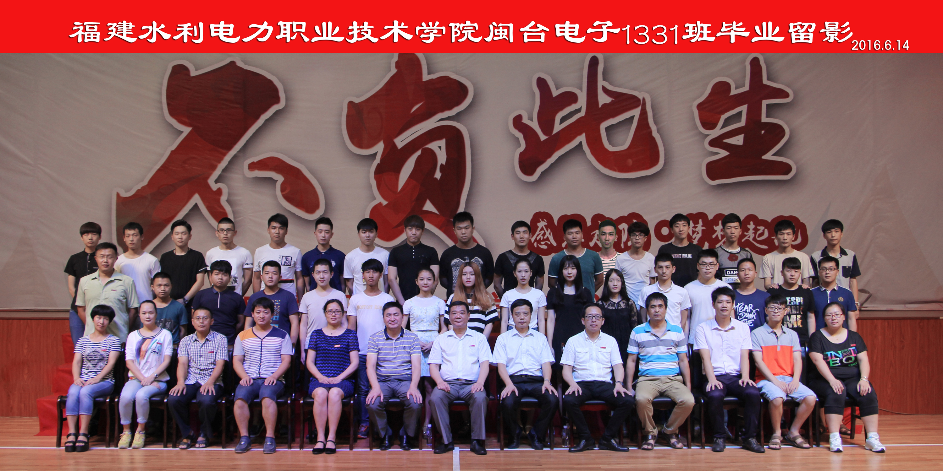 2013年信息工程系入学班级毕业照