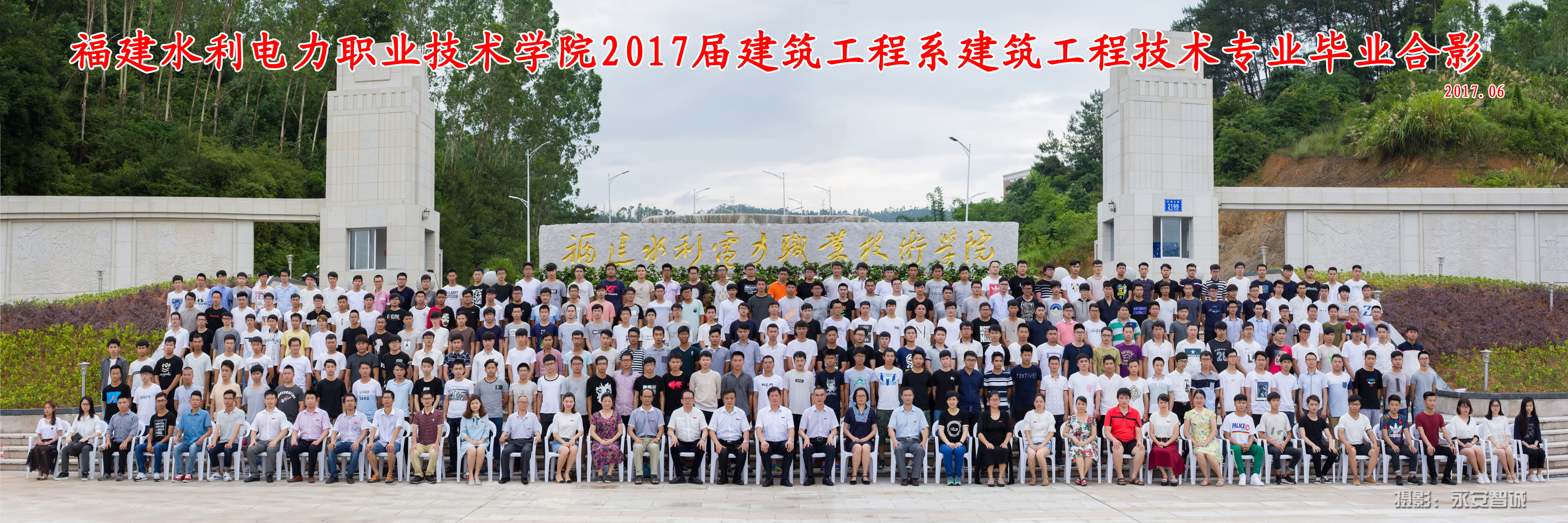 2014年建筑工程系入学班级毕业照