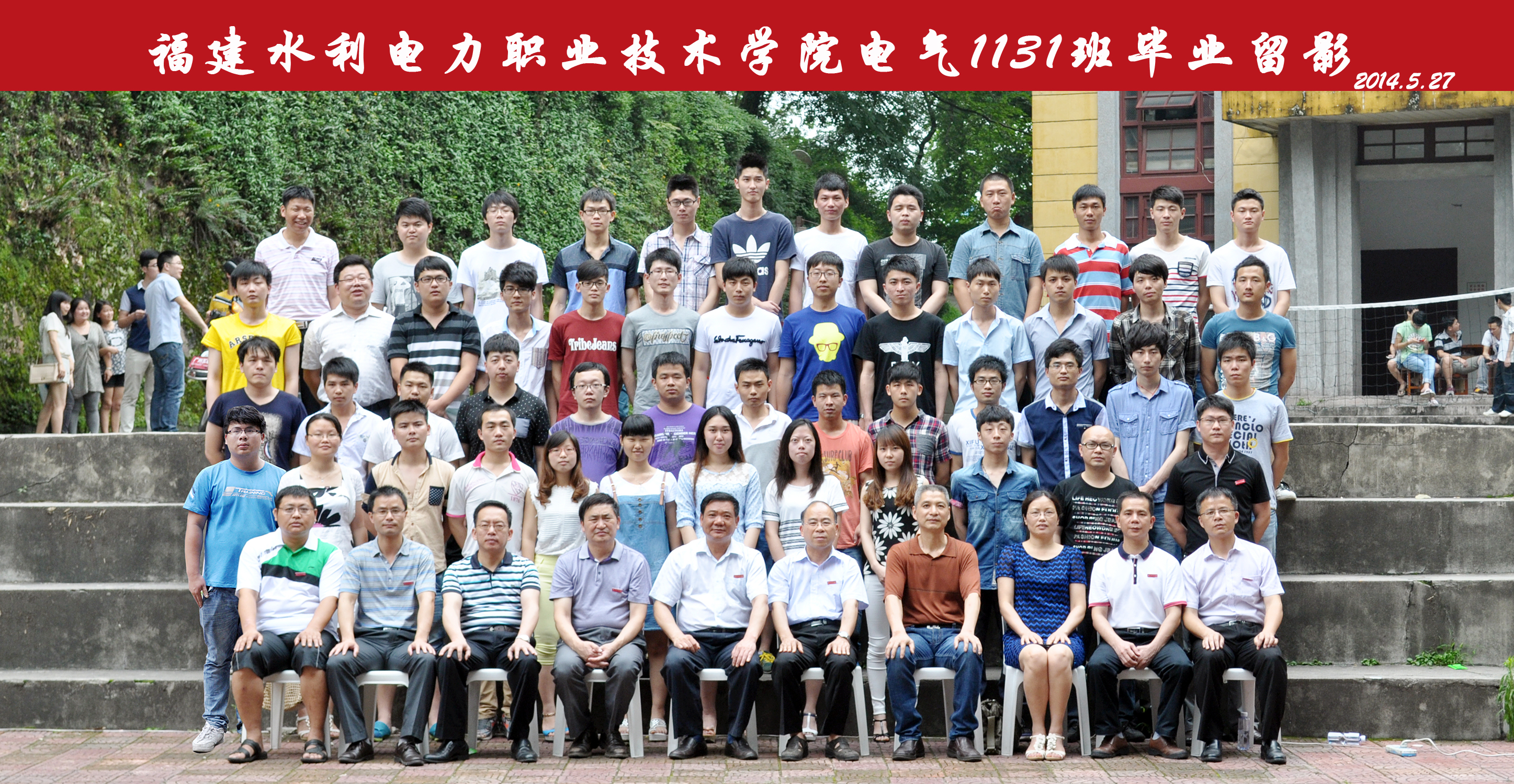 2011年机电工程系入学班级毕业照