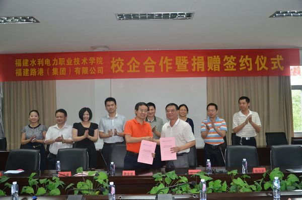 http://www.fjsdxy.com/upload/old/AttachImage/2014623112252_校企合作签约仪式.jpg