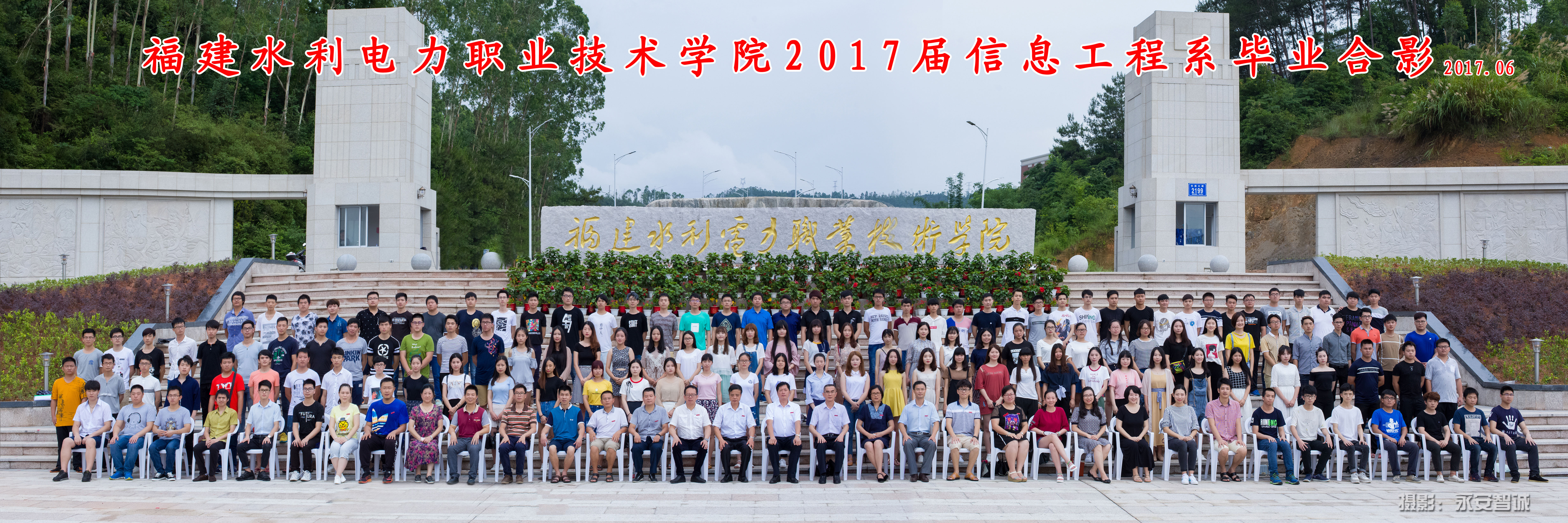 2014年信息工程系入学班级毕业照